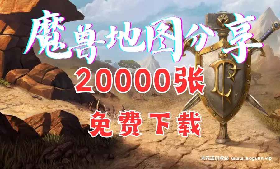 魔兽争霸