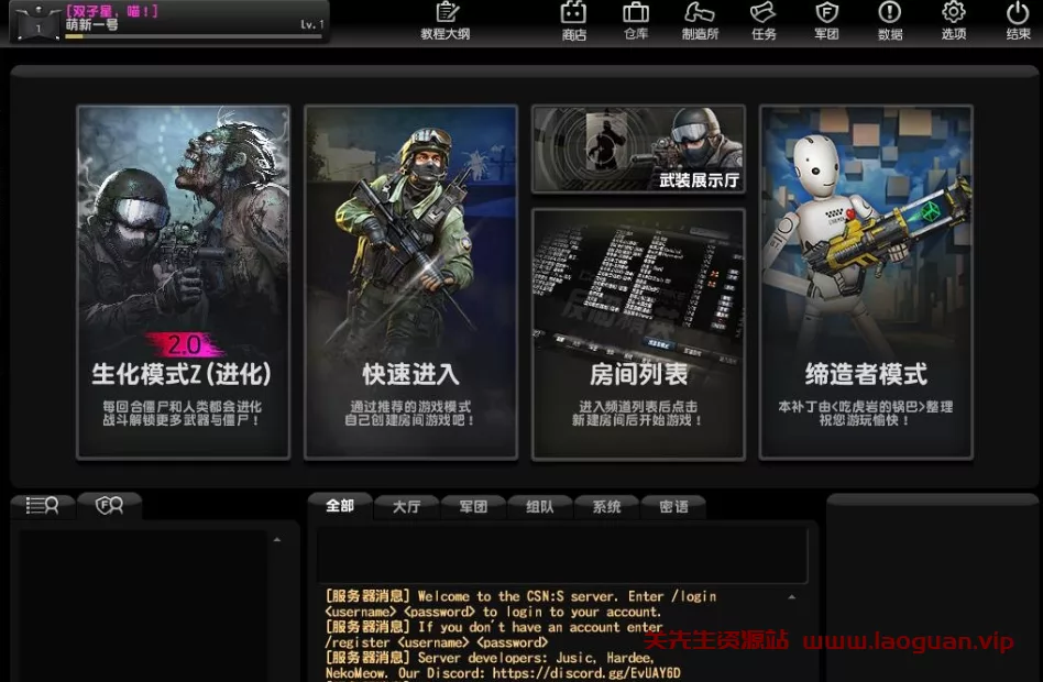 《反恐精英CSOL》兔神版 全模式大灾变生化AI机器人陪玩暗黑魔翼 - 关先生资源站-关先生资源站