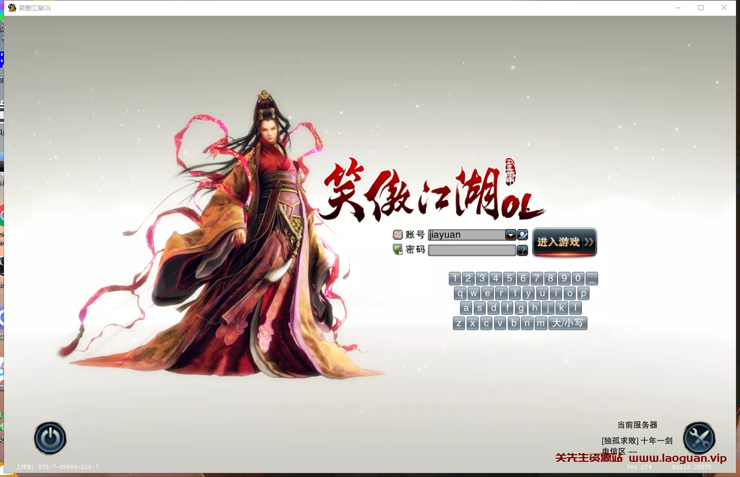 《笑傲江湖》256单机版虚拟机一键端100%可玩【超详细教程新手小白专属】 - 关先生资源站-关先生资源站