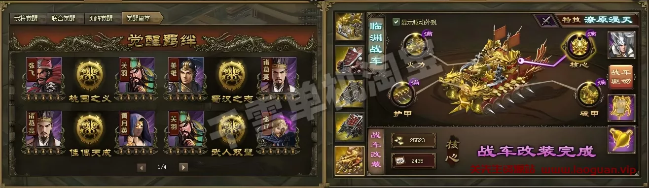 图片[2]-《攻城掠地》攻城略地服务端 三国策略类一键端（页游） - 关先生资源站-关先生资源站