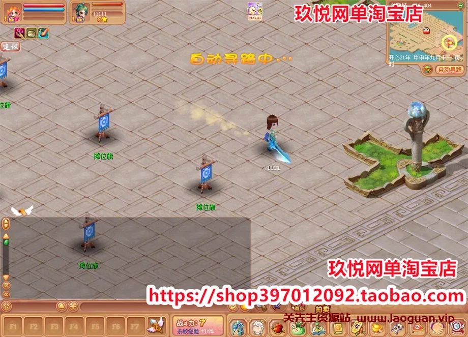 《开心OL》【更始版】单机一键端 客户端+GM工具+视频教程 - 关先生资源站-关先生资源站