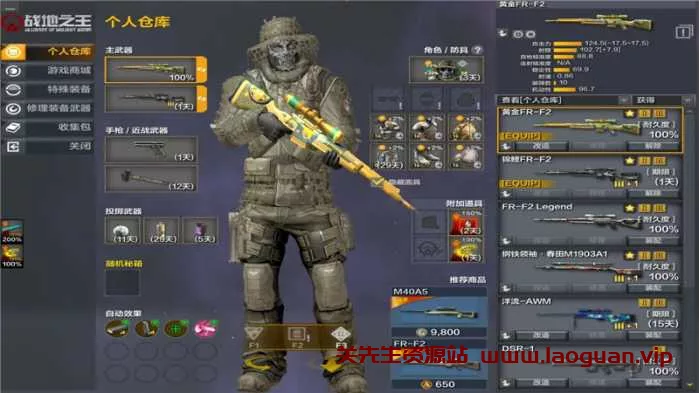 图片[2]-《战地之王》 - 关先生资源站-关先生资源站
