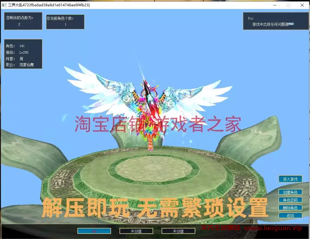 《真封神-三界大乱》单机版160级副本全开免费转换阵营武道任务完美版 - 关先生资源站-关先生资源站