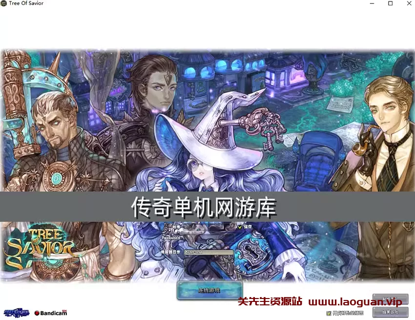 图片[2]-《救世之树》单机版一键端 最新修复版+视频教程+GM工具 - 关先生资源站-关先生资源站