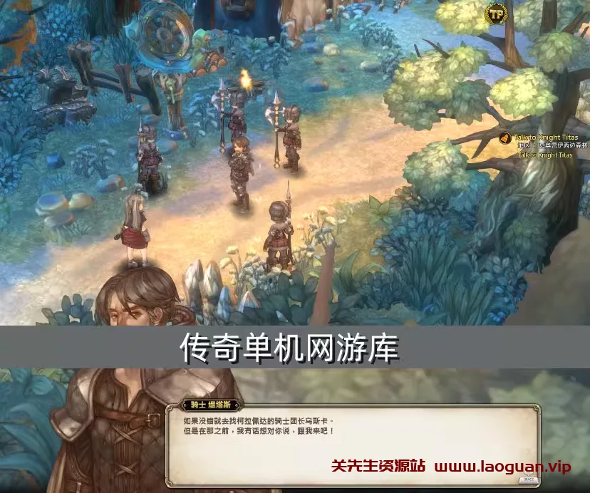 图片[3]-《救世之树》单机版一键端 最新修复版+视频教程+GM工具 - 关先生资源站-关先生资源站