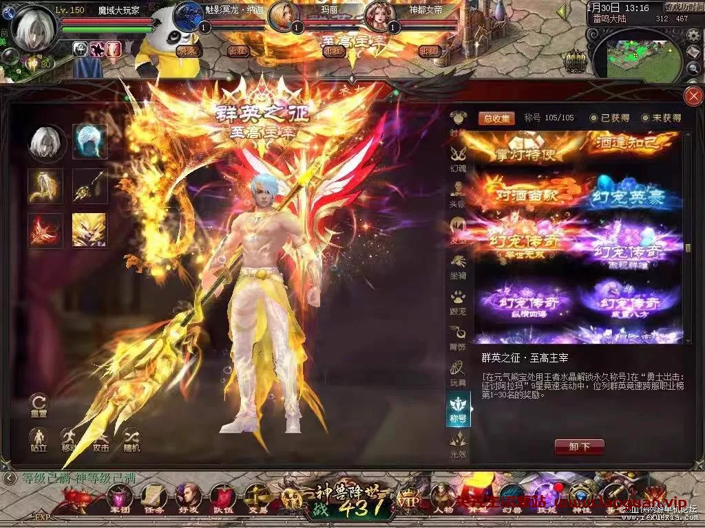 图片[3]-《魔域》单机版14个版本怀旧假人版五虎神火新版送GM工具（免虚拟机） - 关先生资源站-关先生资源站