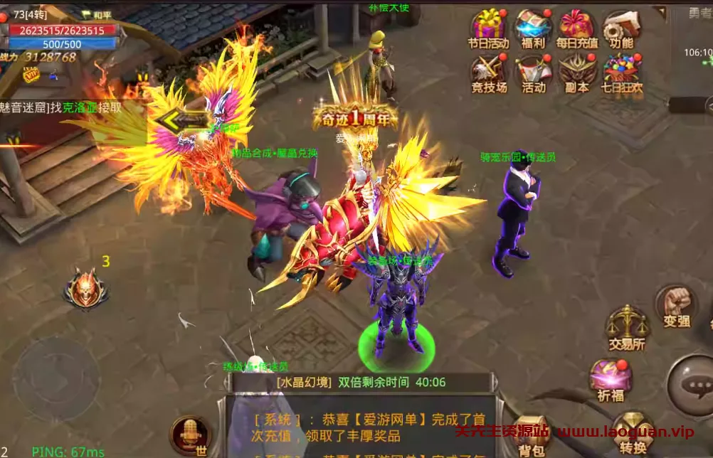 图片[2]-《全民奇迹》单机新版 15阶转生 奇迹MU 镜像端 GM工具 - 关先生资源站-关先生资源站