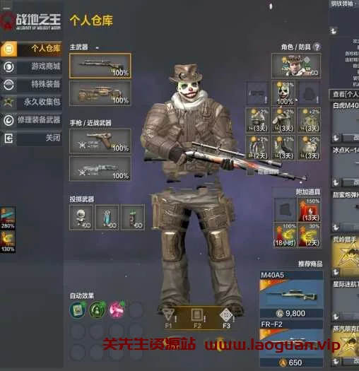 《战地之王》 - 关先生资源站-关先生资源站