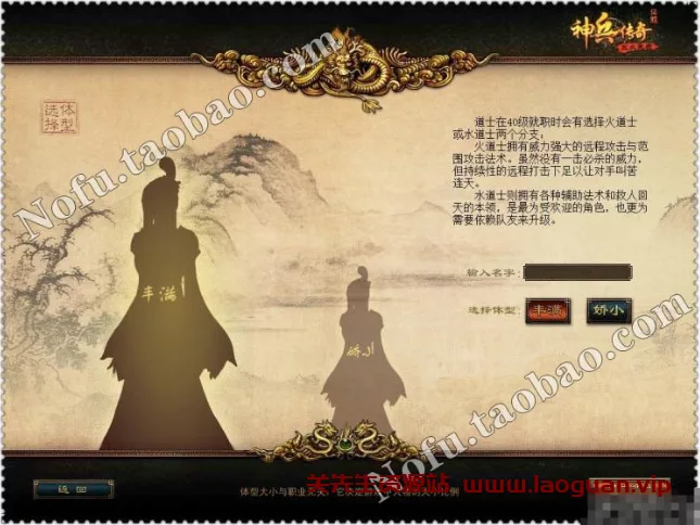 《征服——神兵传奇》武侠游戏一键端 - 关先生资源站-关先生资源站