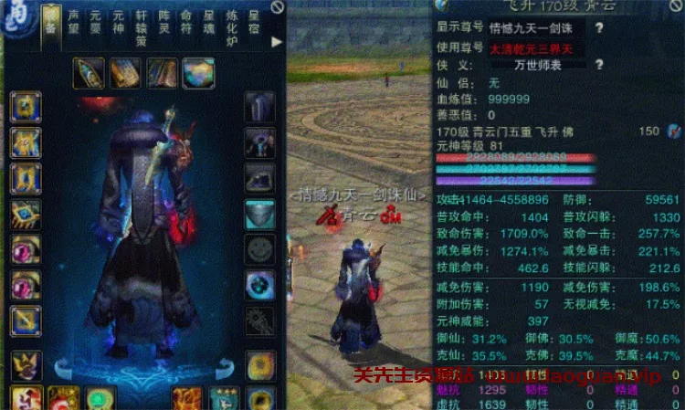 图片[2]-《诛仙》 15职业和18职业 双版本 - 关先生资源站-关先生资源站