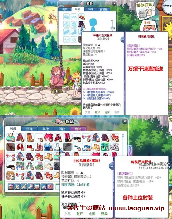 图片[2]-《彩虹岛》单机版S1S2S4一键端配套GM工具教程（免虚拟机） - 关先生资源站-关先生资源站