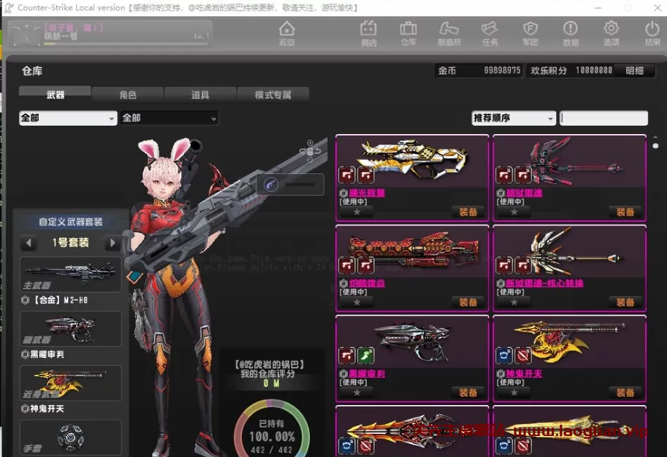 图片[2]-《反恐精英CSOL》兔神版 全模式大灾变生化AI机器人陪玩暗黑魔翼 - 关先生资源站-关先生资源站