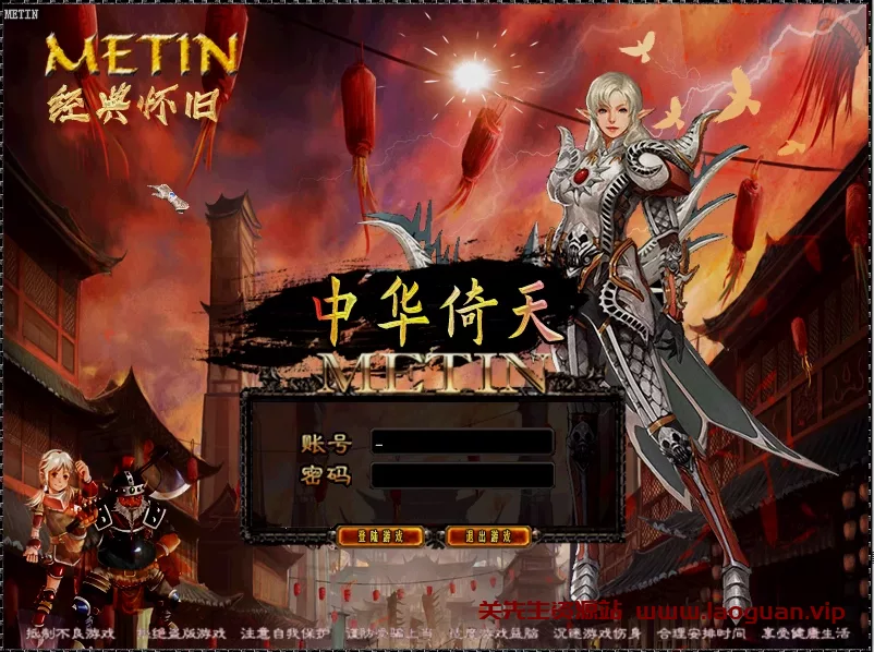 图片[2]-《倚天》 单机版 最新豪华版 带GM代码 - 关先生资源站-关先生资源站