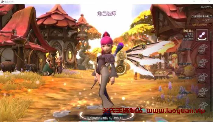 《龙之谷》V556版 VM一建端+GM命令和物品查询器 - 关先生资源站-关先生资源站