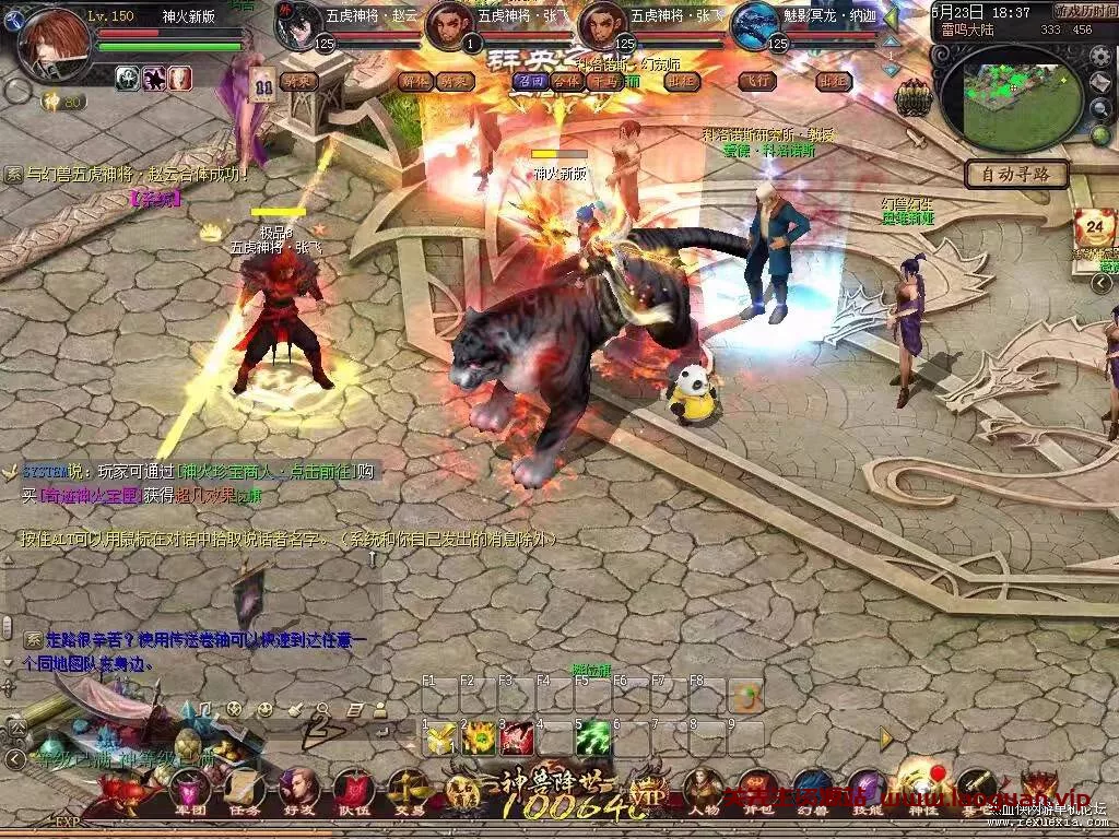图片[2]-《魔域》单机版14个版本怀旧假人版五虎神火新版送GM工具（免虚拟机） - 关先生资源站-关先生资源站