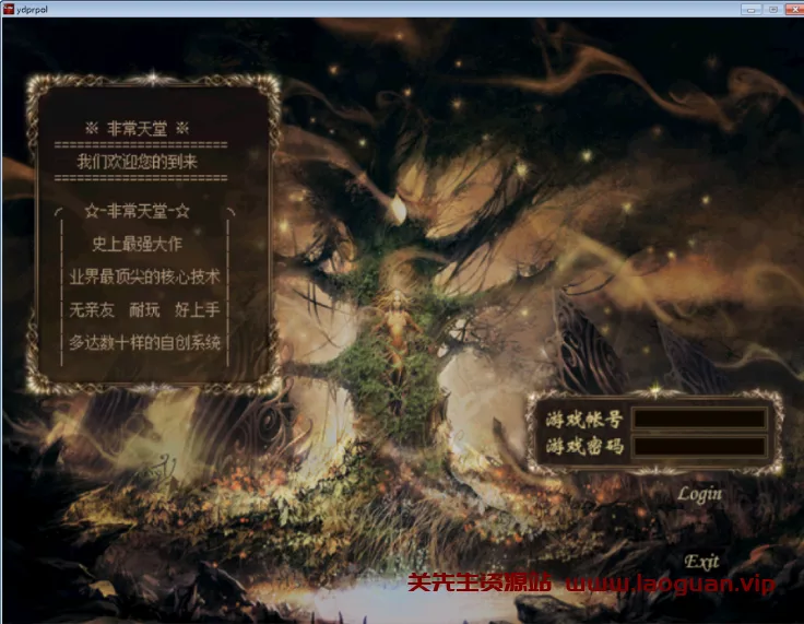 《天堂1》 VM一键单机端支持所有系统玩 - 关先生资源站-关先生资源站