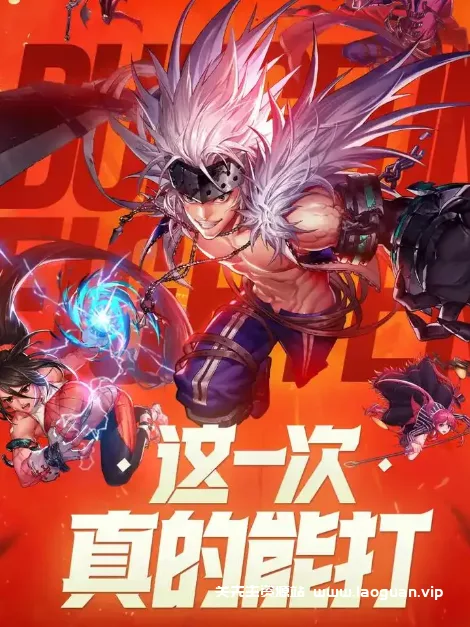 《DOF》合集 6个60版本 - 关先生资源站-关先生资源站