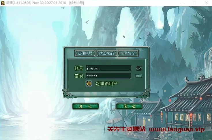 《问道》 160 163 169 176合集版 - 关先生资源站-关先生资源站