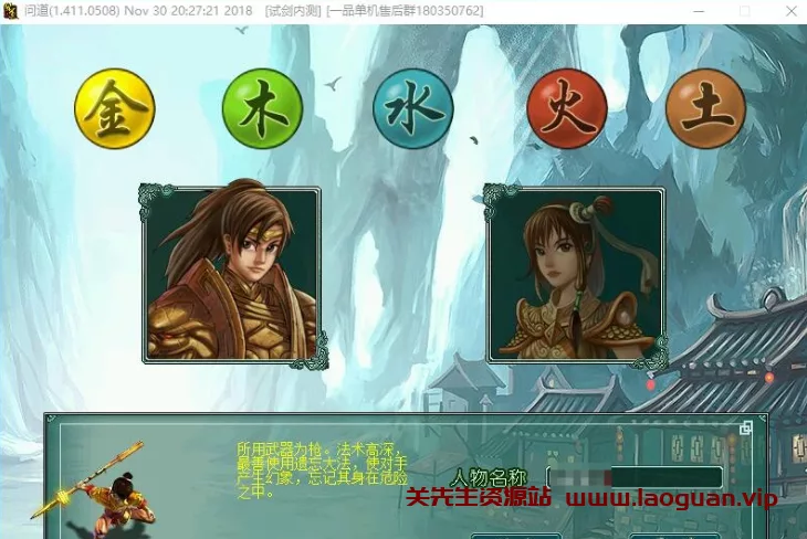 图片[2]-《问道》 160 163 169 176合集版 - 关先生资源站-关先生资源站