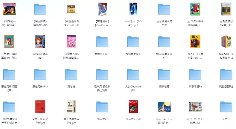 漫画大合集（100本合集）包括金瓶梅等 [90G] - 关先生资源站-关先生资源站