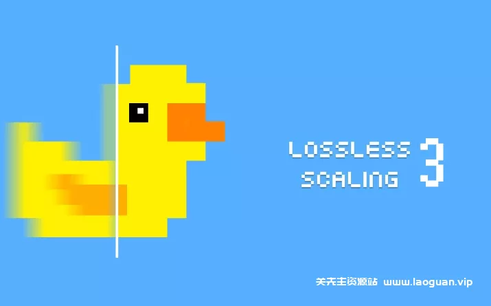 【拼好帧/小黄鸭】游戏无损缩放/Lossless Scaling|v3.1.0.2|官方中文【250310】 - 关先生资源站-关先生资源站