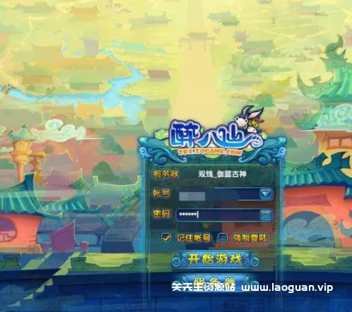 《醉八仙online》2025一月最新整理Win服务端+GM工具+视频教程 - 关先生资源站-关先生资源站