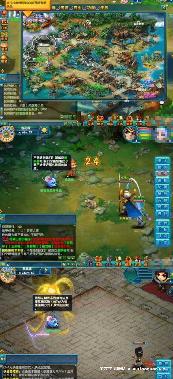 图片[2]-《醉八仙online》2025一月最新整理Win服务端+GM工具+视频教程 - 关先生资源站-关先生资源站