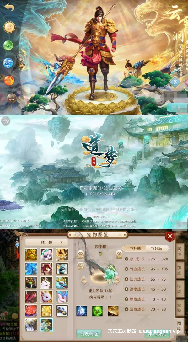 图片[2]-《某到-武动乾坤》一月最新整理Win系端+安卓苹果双端+运营后台+视频教程（手游） - 关先生资源站-关先生资源站