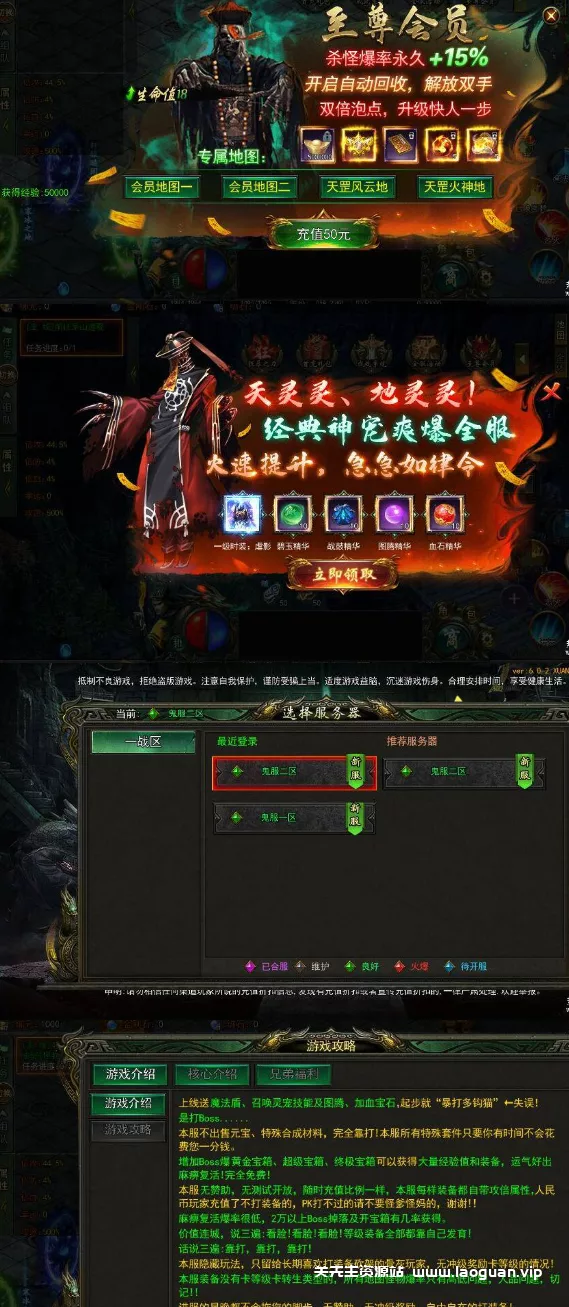 图片[2]-《传奇手游》【白日门鬼服】Win端+多区跨服+GM后台+安卓+教程 - 关先生资源站-关先生资源站