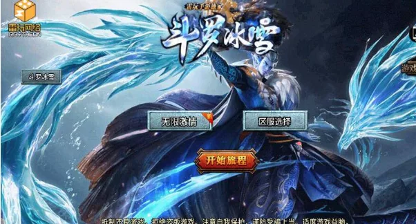 《传奇手游》【鸿蒙·起源斗罗冰雪单职业第三版】Win服务端+GM后台+双端+视频教程 - 关先生资源站-关先生资源站