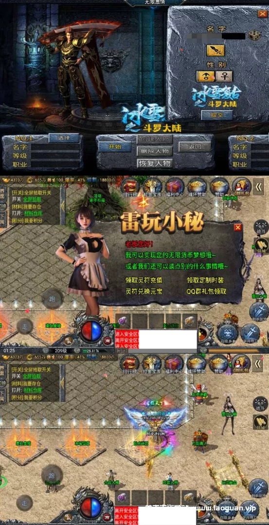 图片[2]-《传奇手游》【鸿蒙·起源斗罗冰雪单职业第三版】Win服务端+GM后台+双端+视频教程 - 关先生资源站-关先生资源站