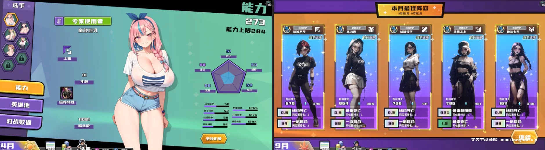 图片[3]-《电竞教父》v2.1.8 | 全DLC|官方中文|解压即玩【2.26更新】 - 关先生资源站-关先生资源站