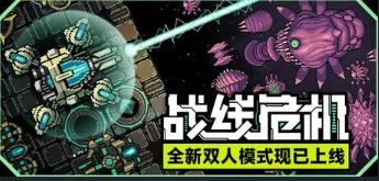 《战线危机》v2.42 免安装中文版 - 关先生资源站-关先生资源站