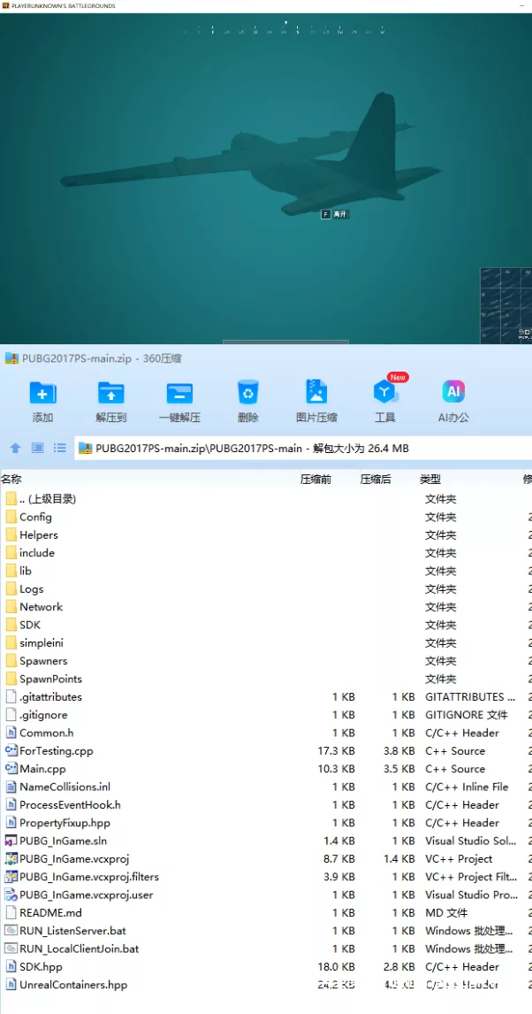 《PUBG》吃鸡源码+2017客户端 手工操作端 - 关先生资源站-关先生资源站