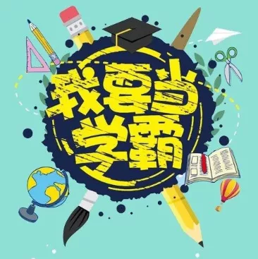 青柠学霸【高中全套状元笔记 【文理科】 】 - 关先生资源站-关先生资源站