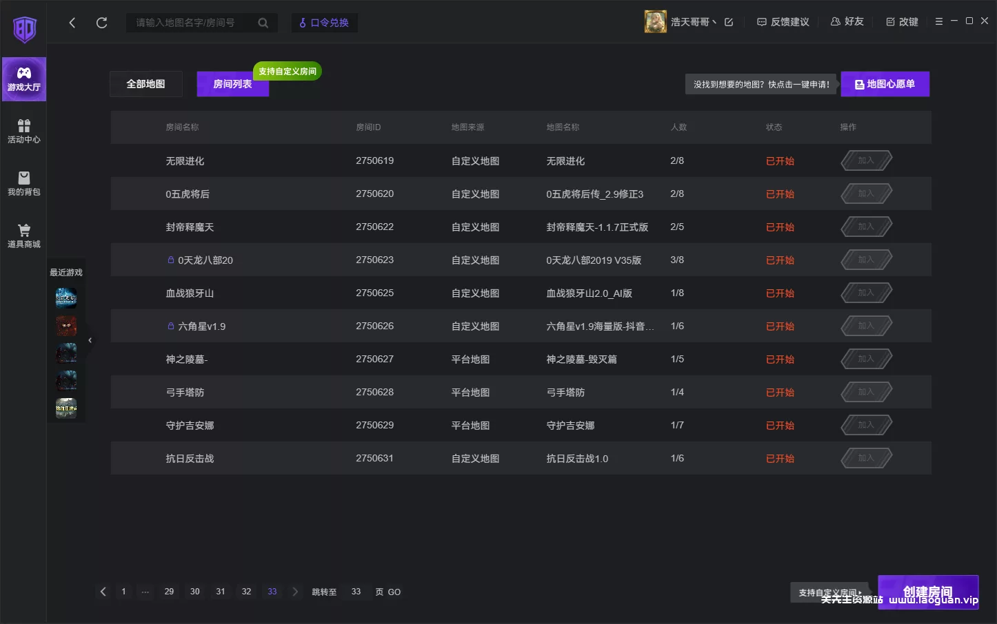 图片[4]-《80对战平台》重燃热血！点燃每一份热爱 | 海量怀旧老图 | 支持自定义路人房， - 关先生资源站-关先生资源站