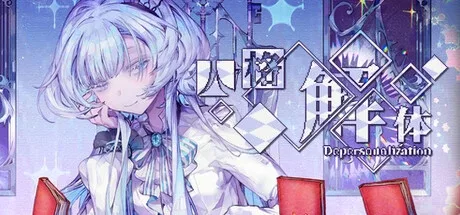 《人格解体》|v2.0.42|官方中文|解压可玩【250403】 - 关先生资源站-关先生资源站