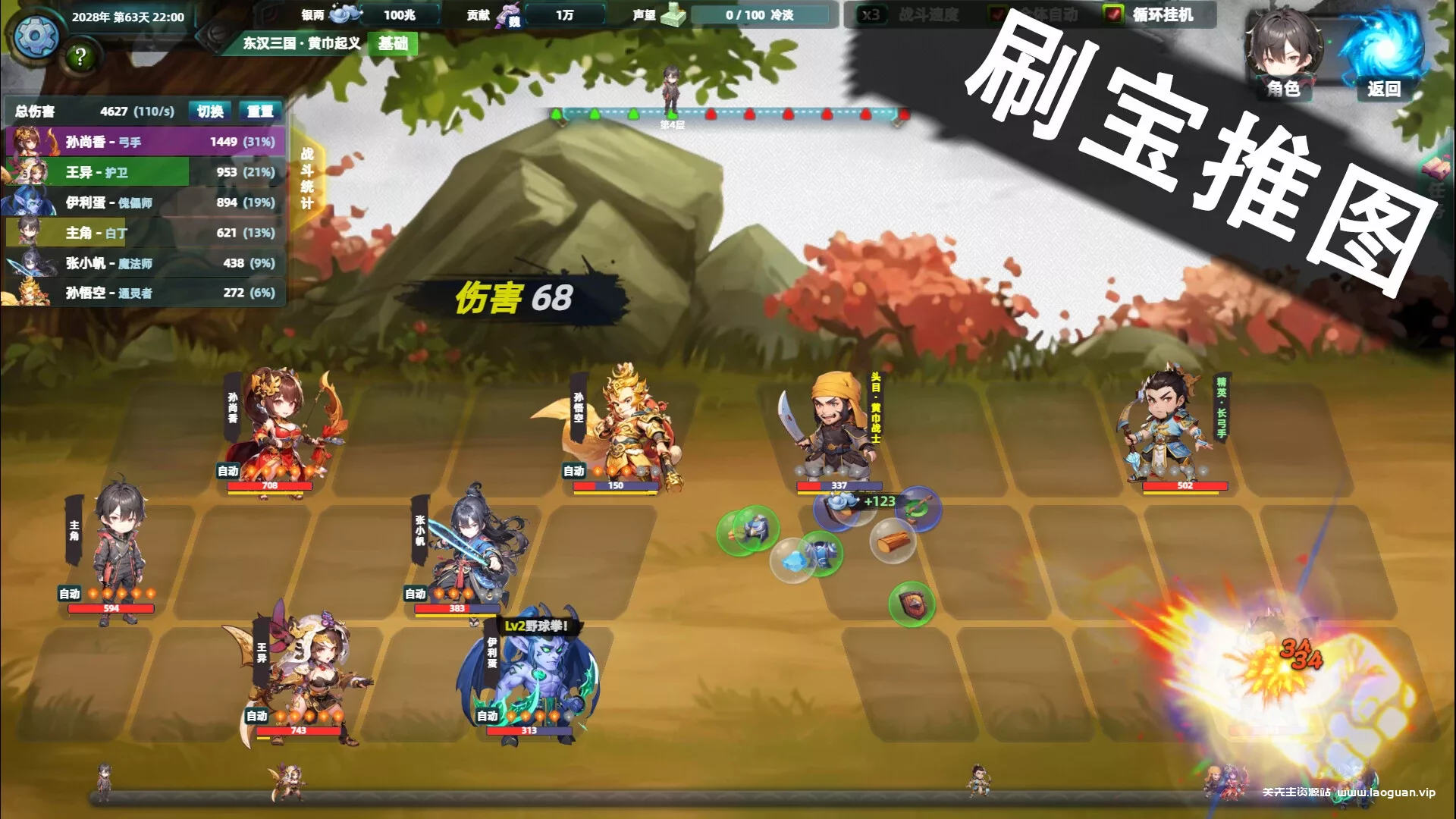 图片[2]-《诸天刷宝录》|v0.8.21|全DLC|官方中文|解压可玩【250421】 - 关先生资源站-关先生资源站