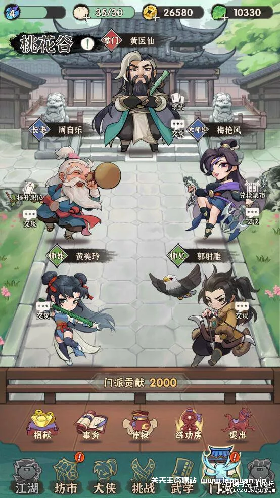 《行侠仗义五千年》一键端亲测可玩已开爽附带充值后台和教程 - 关先生资源站-关先生资源站