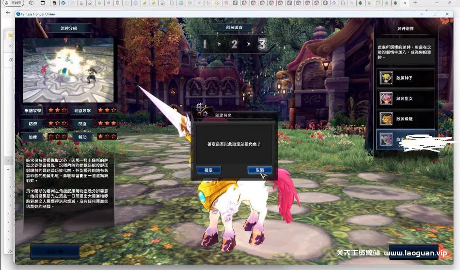 图片[2]-《幻想神域2决战黑骑士》11职业最新镜像端+手工服务端 - 关先生资源站-关先生资源站