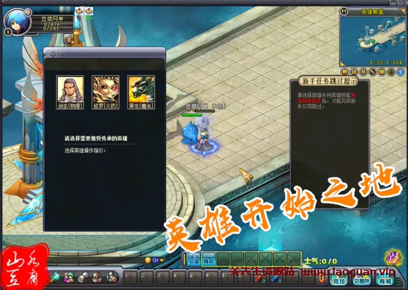 《QQ英雄岛》 仿官版 一键虚拟机版（修复+商城买物品） - 关先生资源站-关先生资源站