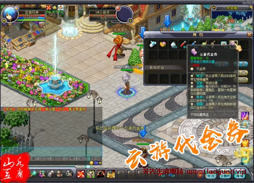 图片[2]-《QQ英雄岛》 仿官版 一键虚拟机版（修复+商城买物品） - 关先生资源站-关先生资源站
