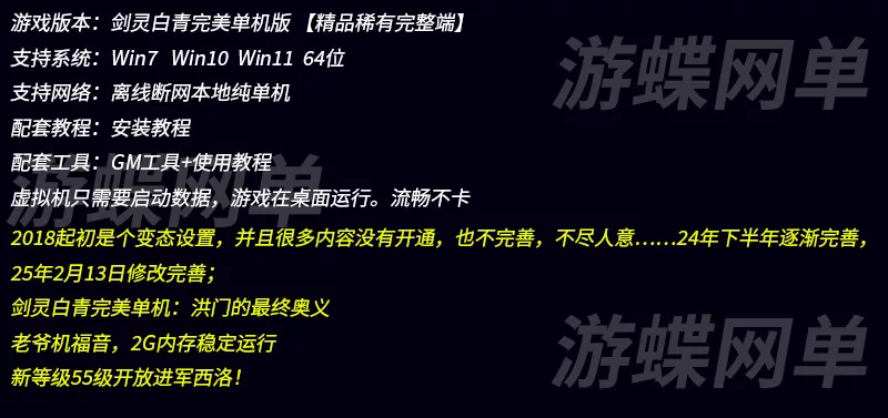 图片[2]-《剑灵》白青单机版新等级55级洪门的最终奥义完美典藏版 游蝶网单2025 - 关先生资源站-关先生资源站