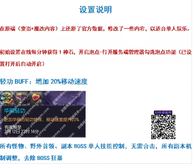 图片[3]-《剑灵》白青单机版新等级55级洪门的最终奥义完美典藏版 游蝶网单2025 - 关先生资源站-关先生资源站