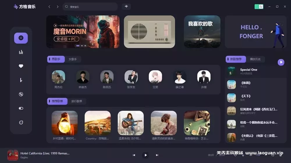 图片[2]-两款无损音乐免费下载神器（空痕音乐+方格音乐） - 关先生资源站-关先生资源站