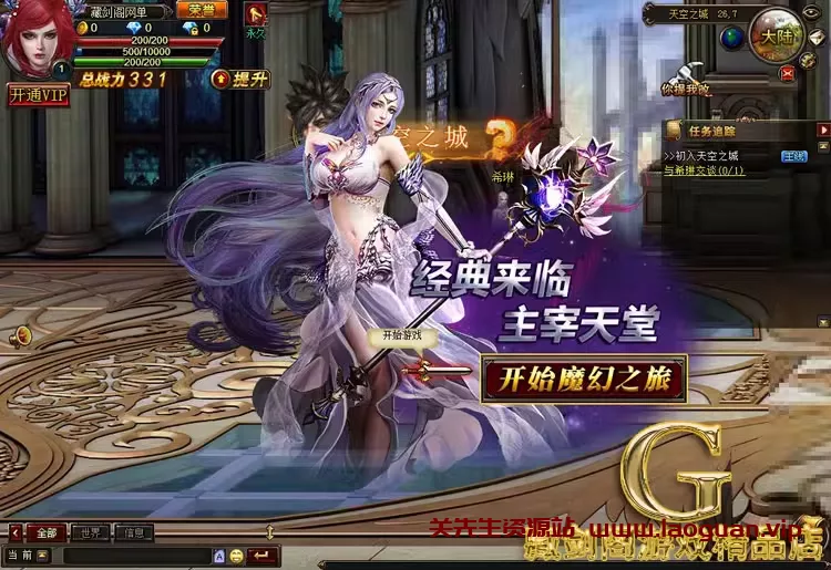 图片[2]-《神之继承者》 仿神曲 虚拟机端 横版回合网游（页游） - 关先生资源站-关先生资源站