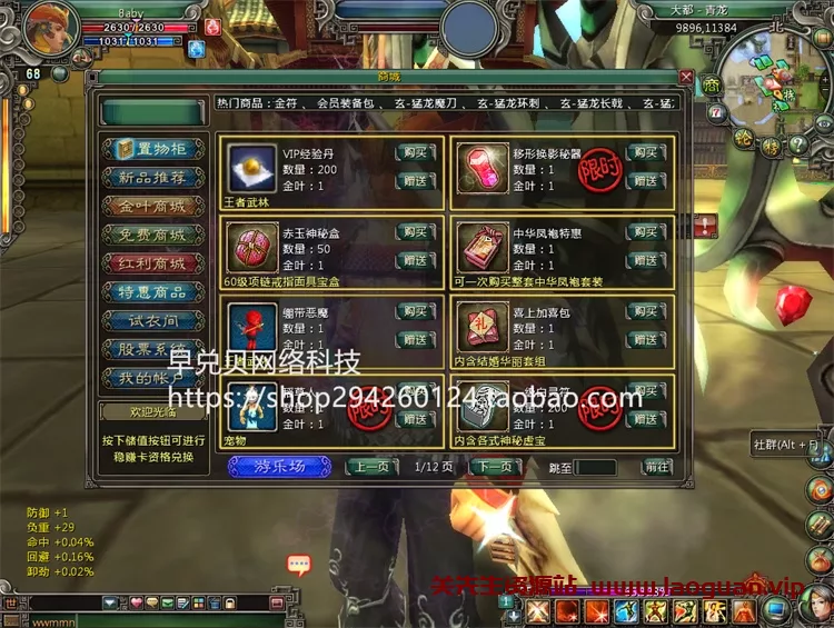 图片[2]-《武林群侠传2》一键服务端+GM金叶红利 - 关先生资源站-关先生资源站