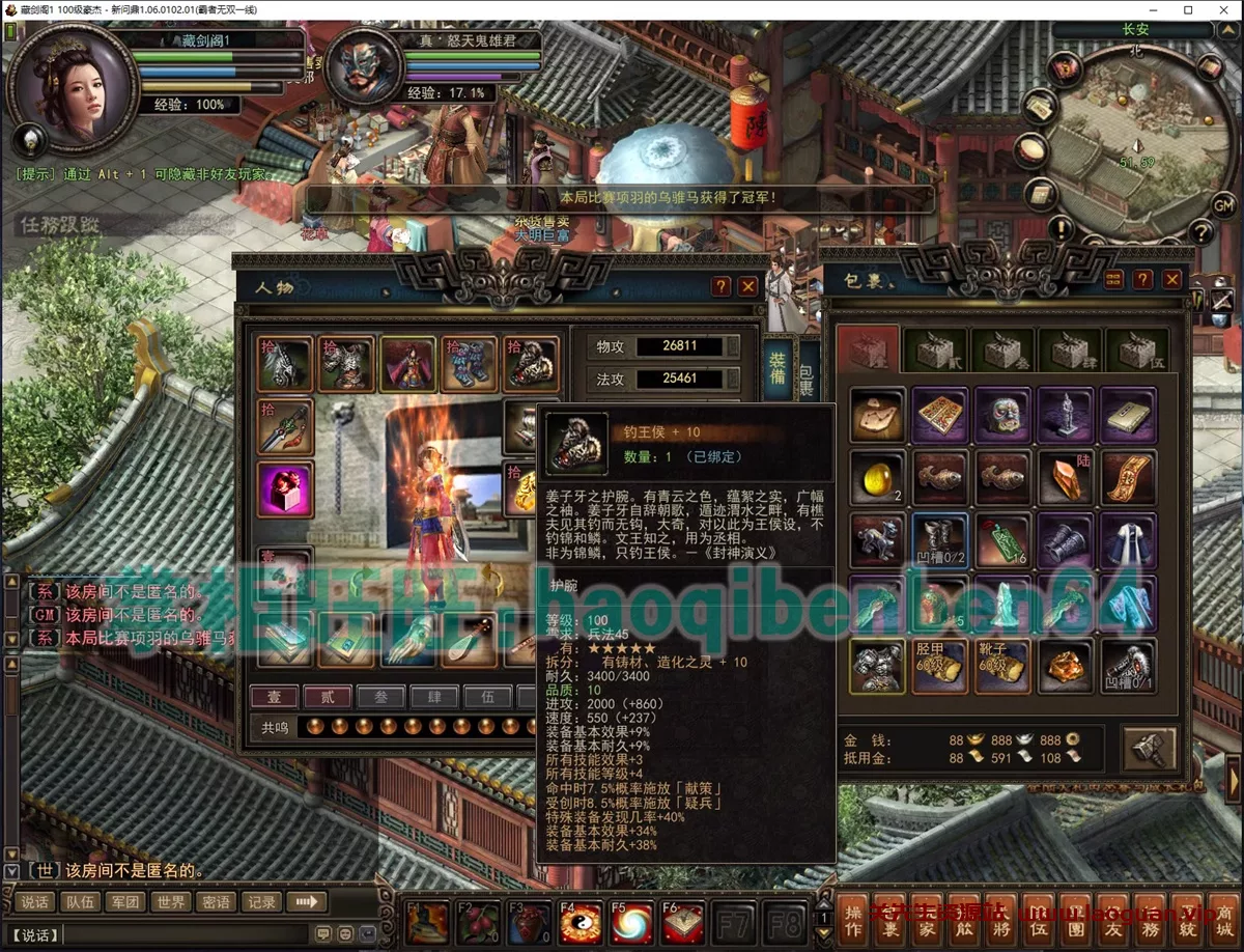 图片[2]-《新问鼎》VM一键端+手工端+内置GM+客户端+配套教程 - 关先生资源站-关先生资源站