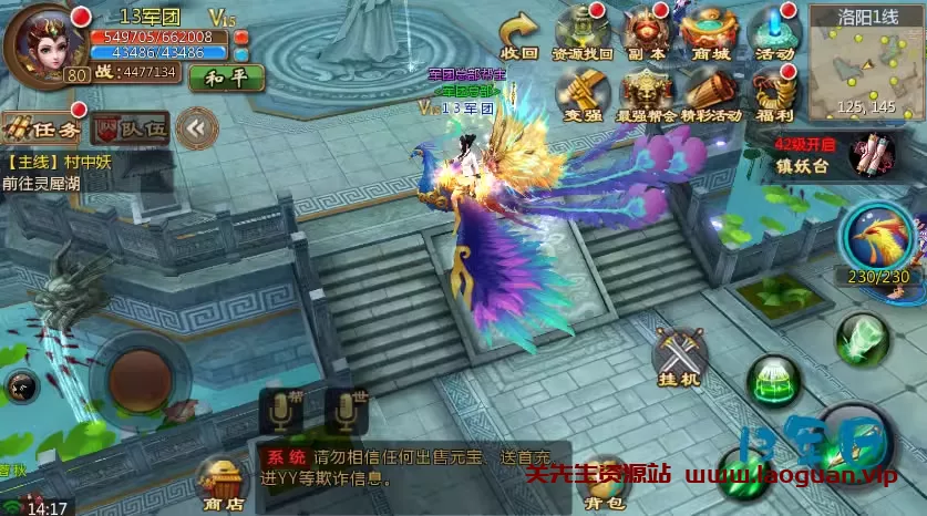 图片[2]-《倩女幽魂-聊斋妖魔道》一键端+详细修改教程+外网教程（手游） - 关先生资源站-关先生资源站