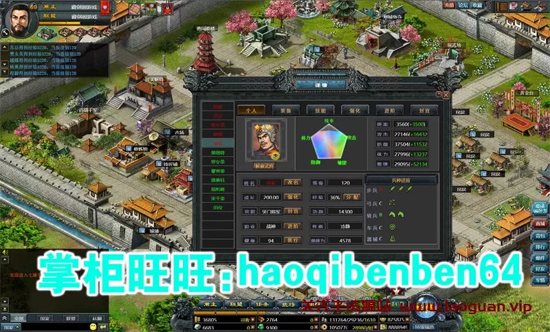 图片[2]-《QQ七雄争霸》外网服务端，七雄争霸网游单机版一键端（页游） - 关先生资源站-关先生资源站